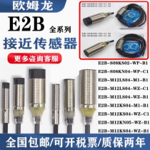 ŷķӽE2B-S08KS02-WP-C1NPN