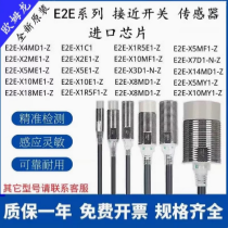 ŷķӽشE2E-X2E1 NPN ƽͷM12