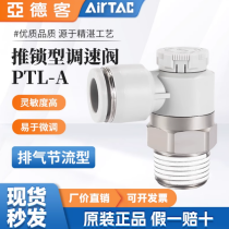 �ǵ¿������ͽ�����PTL602A���׵��ٽ�ͷ