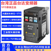 DELTA/̨�� MS300ϵ�б�׼��ʸ�����Ʊ�Ƶ�� VFD2A8MS21ANSAA