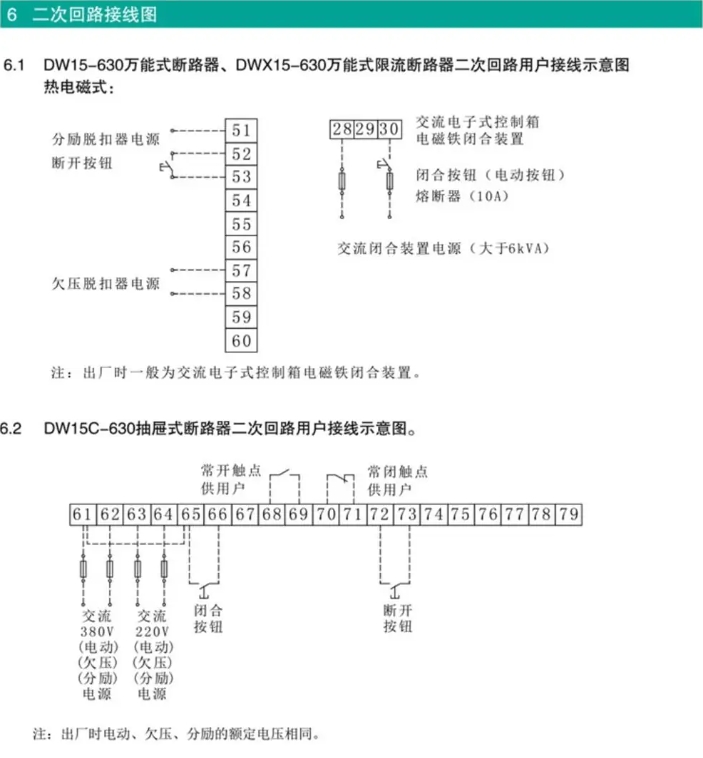 Ϳܶ·DW15-1600/800A