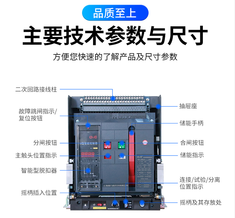 阿海珐智能型框架万能断路器AFC-1600/3P 1600A