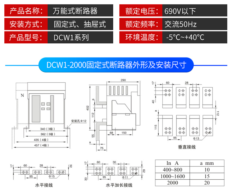 阿海珐智能型框架万能断路器AFC-1600/3P 1600A