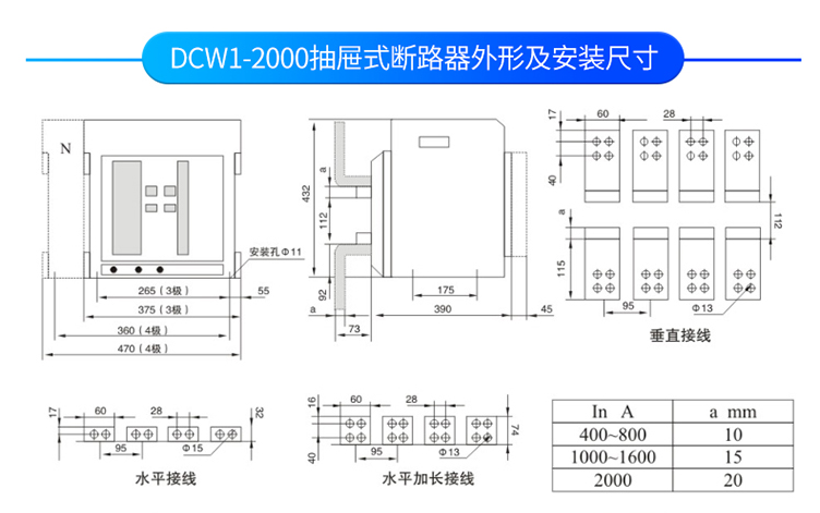 阿海珐智能型框架万能断路器AFC-1600/3P 1600A