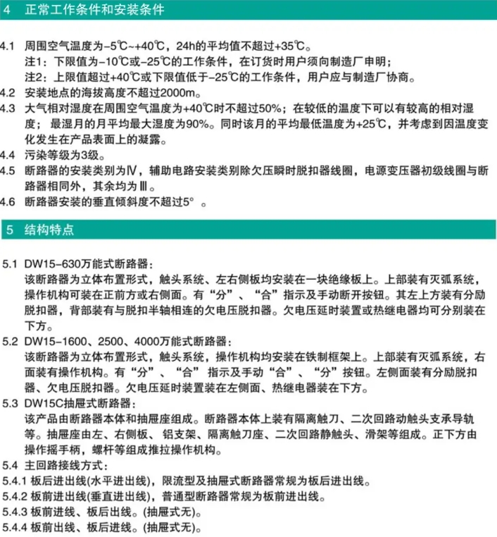 Ϳܶ·AFC-2500/3P 1600A
