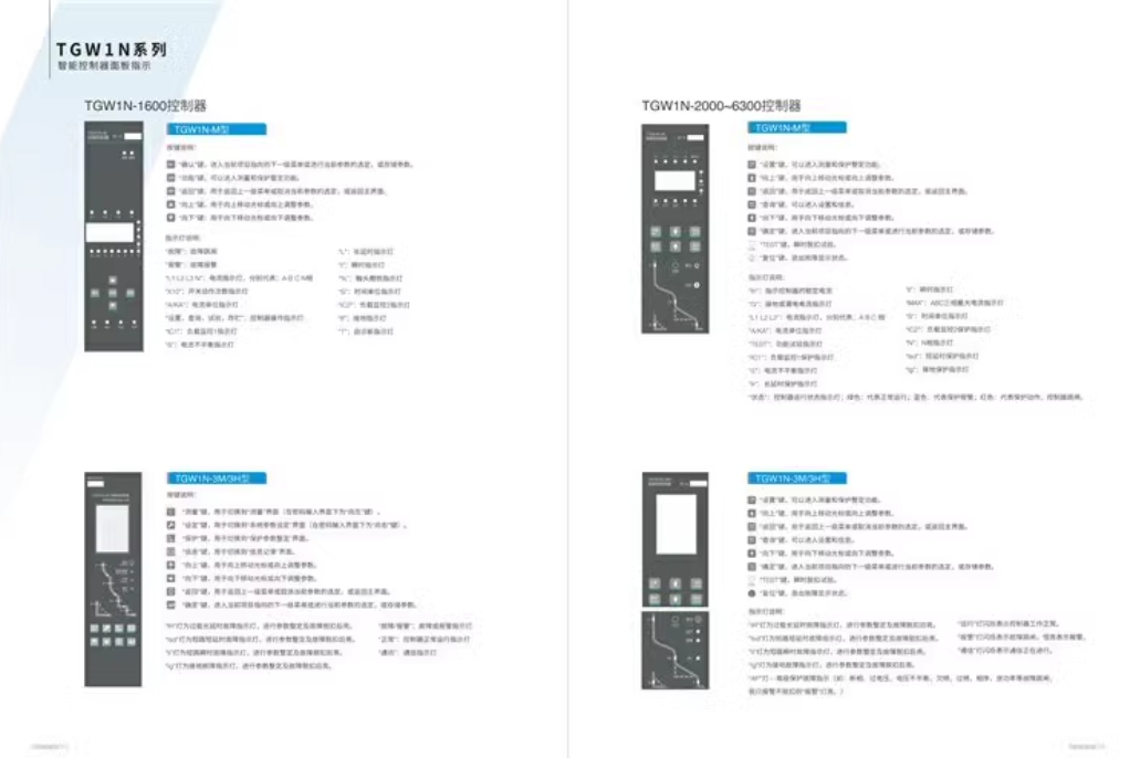 Ϳܶ·AXW1G-2000/3P 800A 