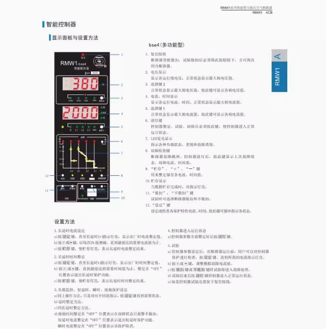 北京博顿智能型框架万能断路器BEW1-2000 2000A 