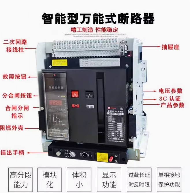北京博顿智能型框架万能断路器BEW1-2000 1250A 