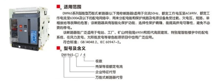 北京北元智能型框架万能断路器BW1A-3200/3P 2900A