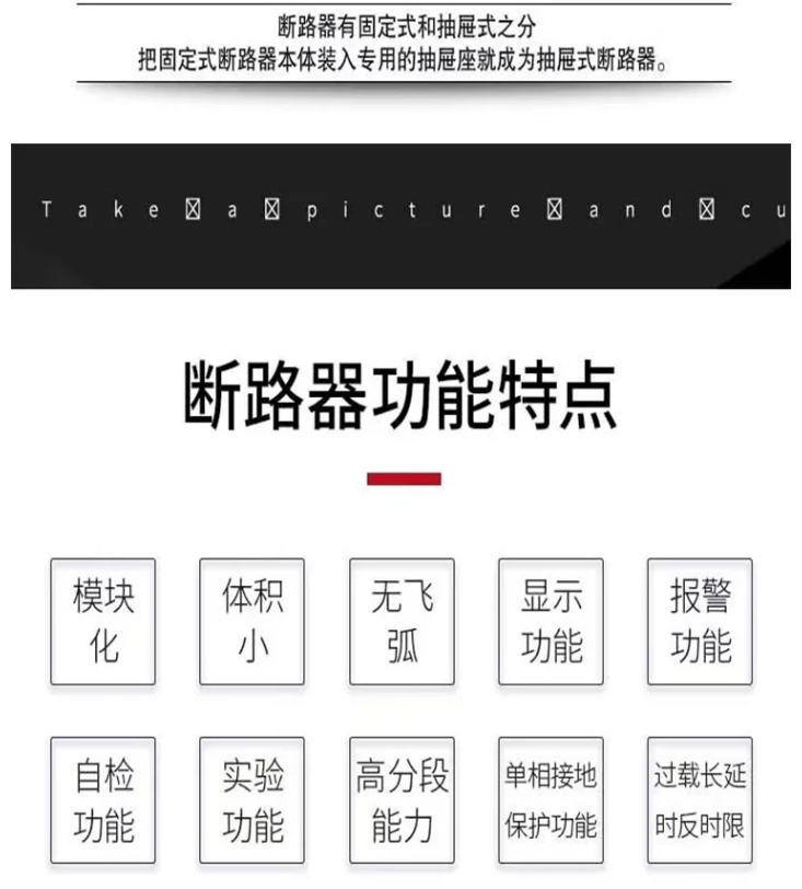联创广汇智能型框架万能断路器LCW8-3200/3P M型 3200A