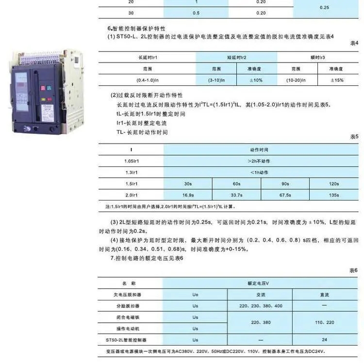 Ϳܶ·CAW6-2000/3P 1000A