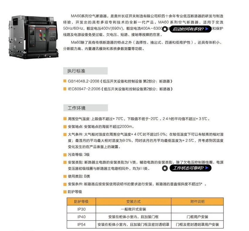 长征电器智能型框架万能断路器BDW1-1250/3P 800A