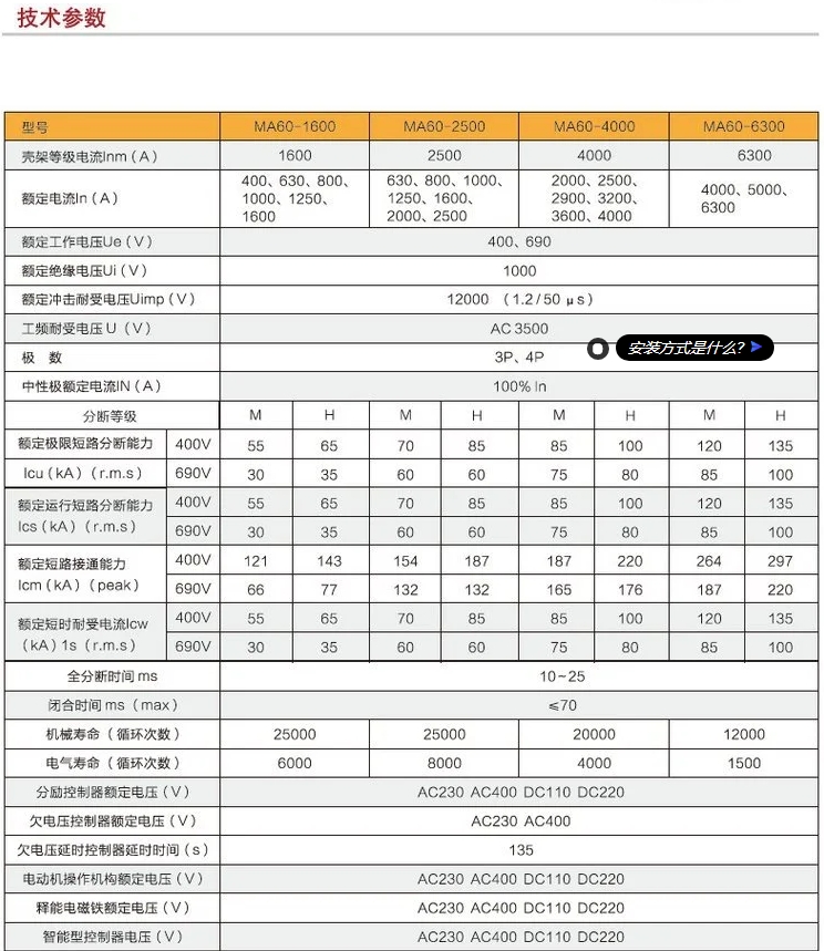 长征电器智能型框架万能断路器BDW1-1250/3P 800A