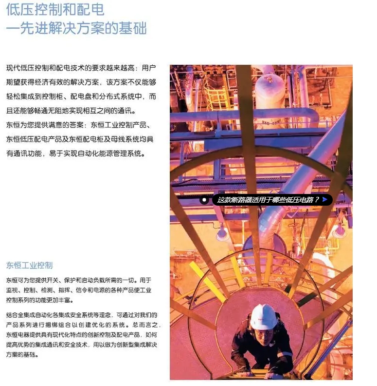 东恒电器智能型框架万能断路器DX9W-2000L/3P 1250A