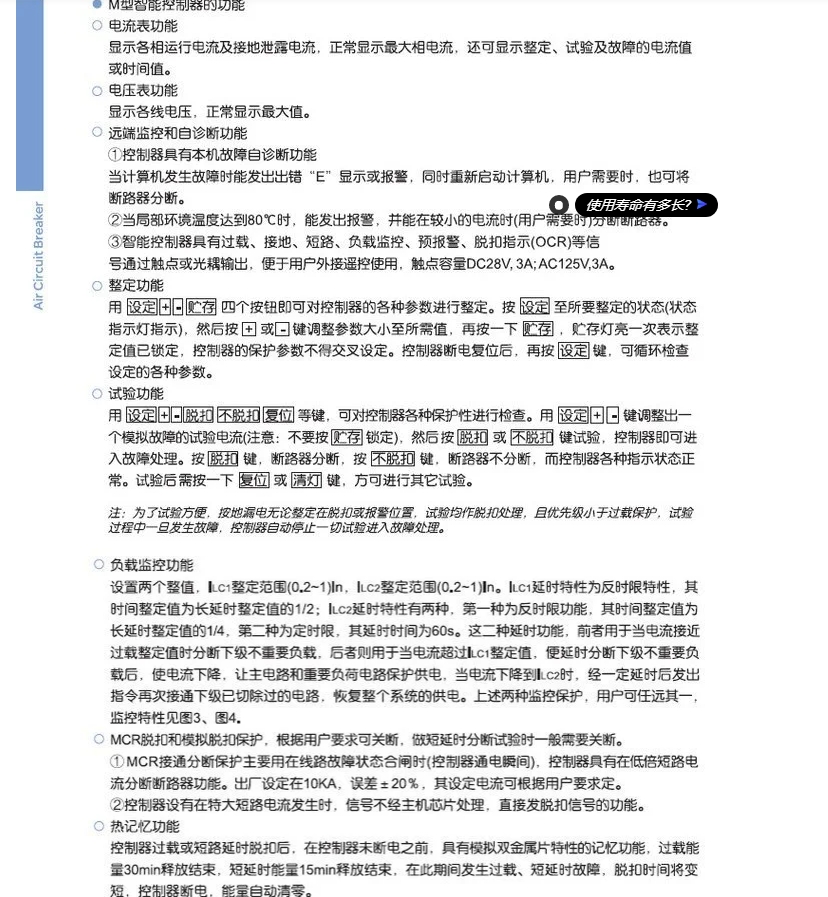 东恒电器智能型框架万能断路器DX9W-2000L/3P 1250A