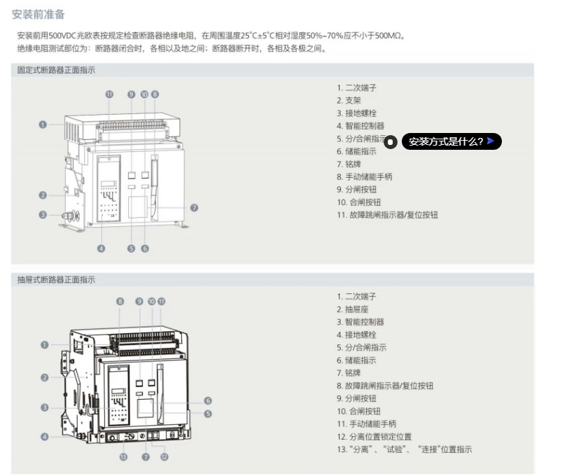 电科北方智能型框架万能断路器CEW3-1600/3 630A