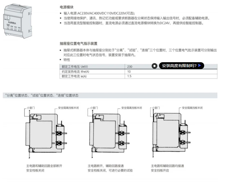 电科北方智能型框架万能断路器CEW3-1600/3 630A
