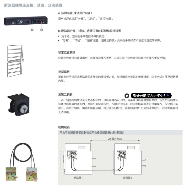 电科北方智能型框架万能断路器CEW3-1600/3 630A