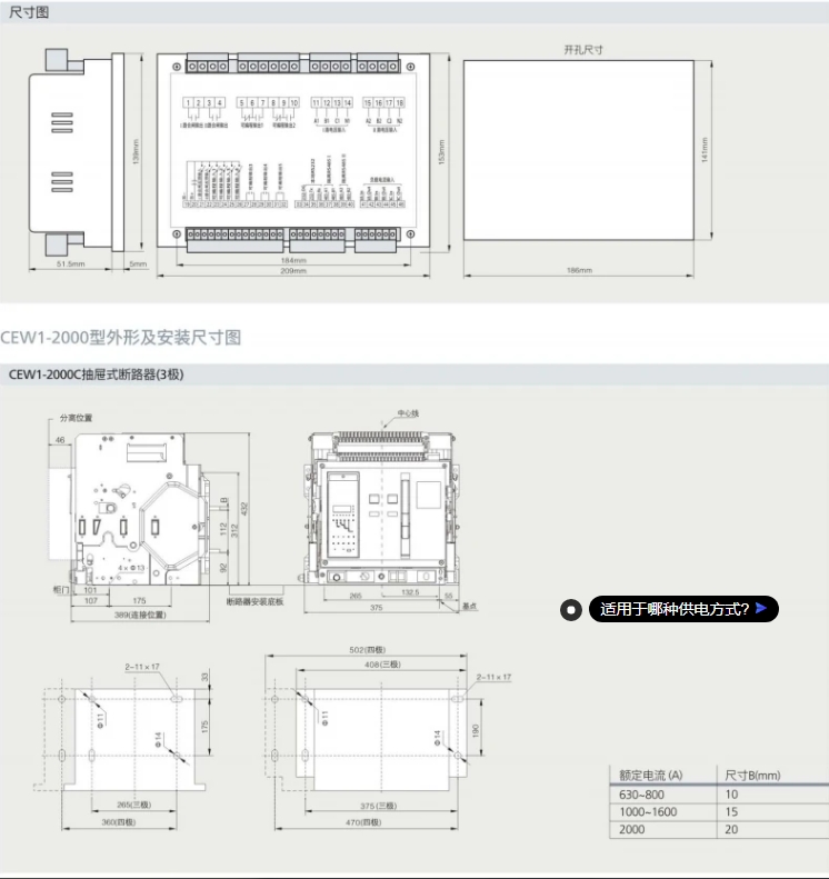 电科北方智能型框架万能断路器CEW3-1600/3 630A