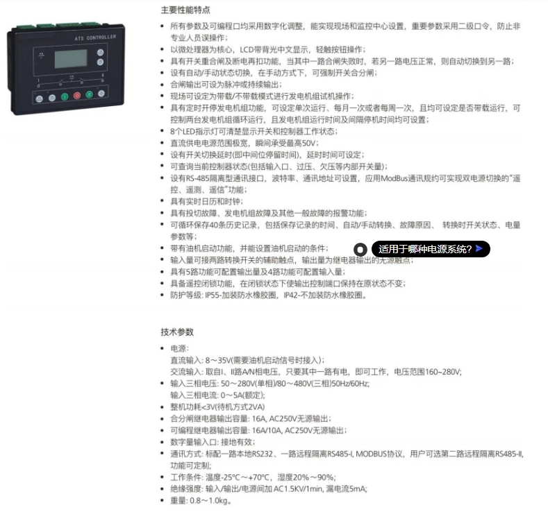 电科北方智能型框架万能断路器CEW3-1600/3 630A