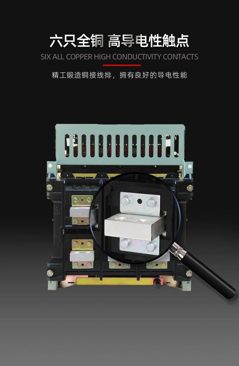 德力西智能型框架万能断路器CDW1-2000/1250 3P