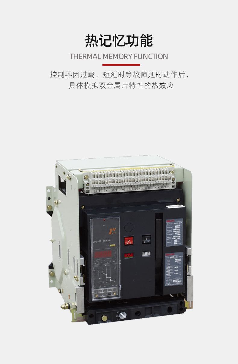 德力西智能型框架万能断路器CDW1-2000/1250 3P