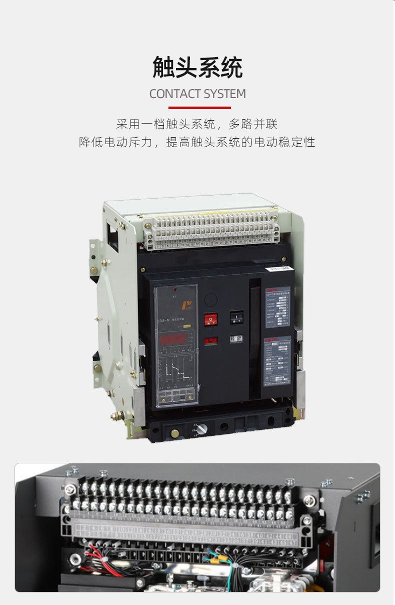 德力西智能型框架万能断路器CDW1-2000/1250 3P