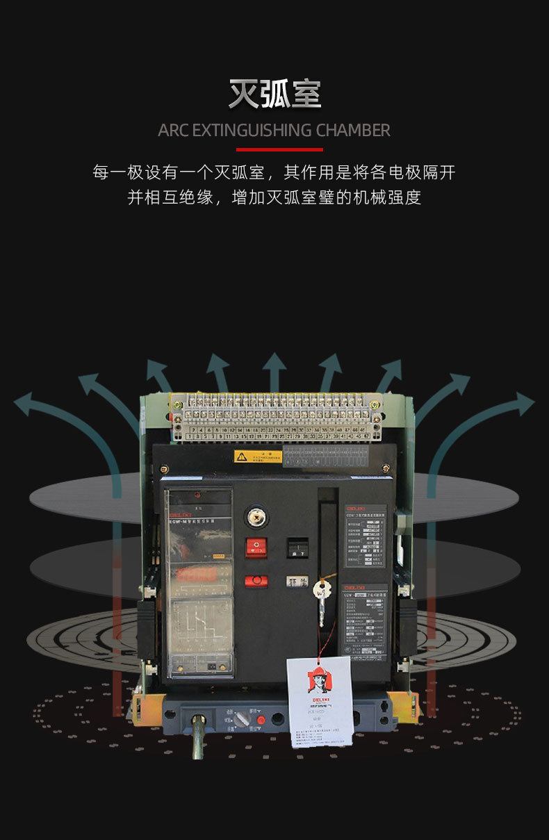 德力西智能型框架万能断路器CDW1-2000/1250 3P