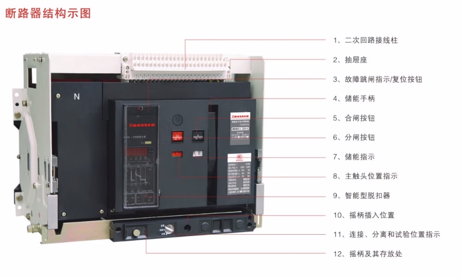 盾牌智能型框架万能断路器DPW3-6300M型/3P 5000A
