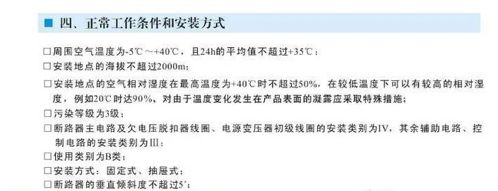 梅兰日兰智能型框架万能断路器DNW1-3200/3P 2000A