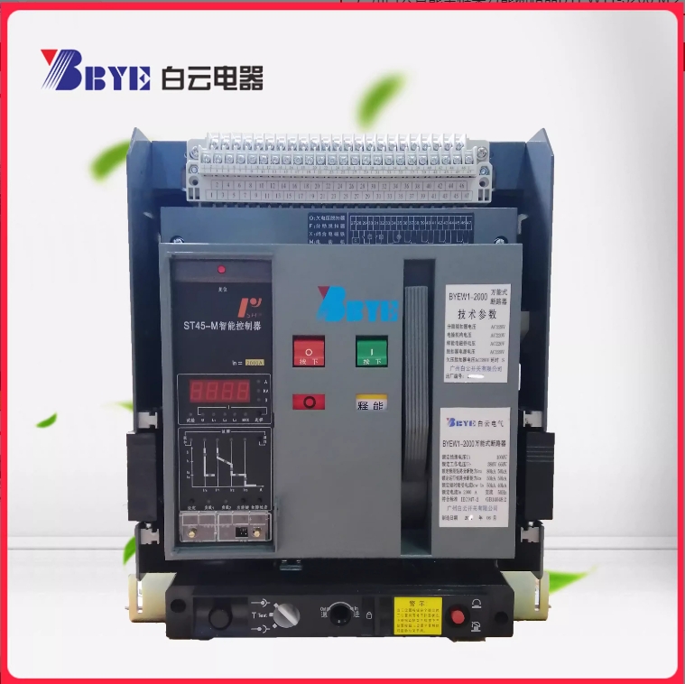 广州白云智能型框架万能断路器BYEW1T-2000 M 800A 