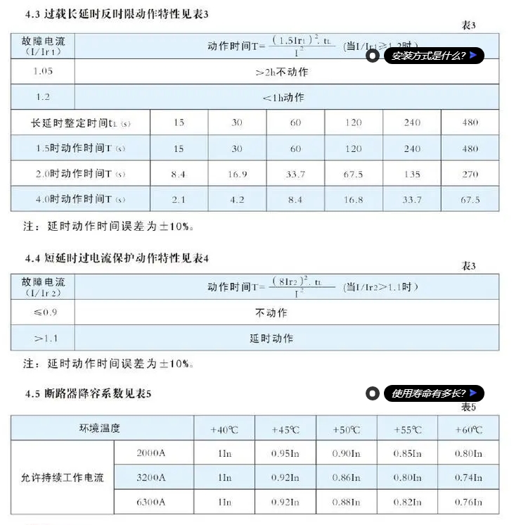 广州白云智能型框架万能断路器BYEW1T-2000 M 800A 