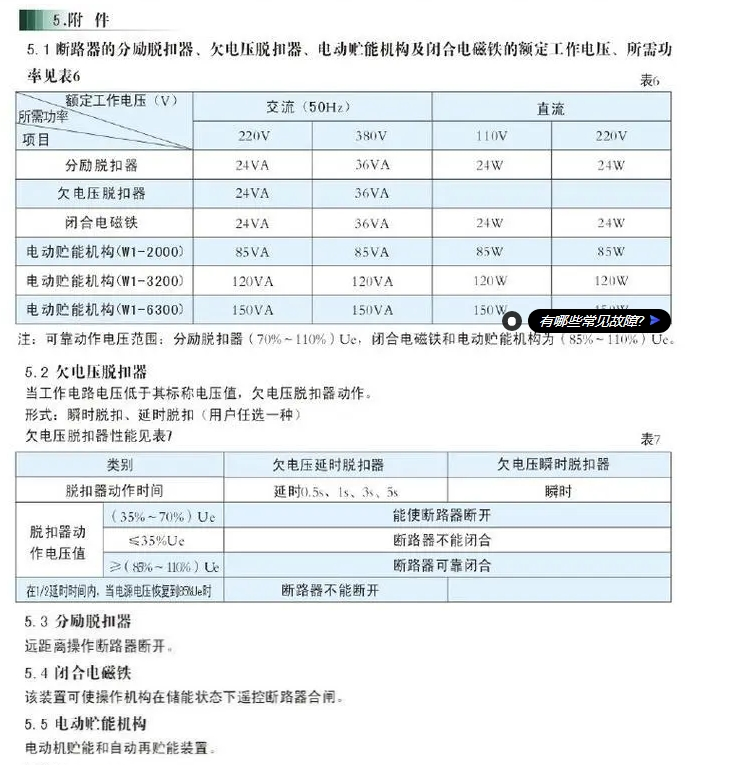 广州白云智能型框架万能断路器BYEW1T-2000 M 800A 