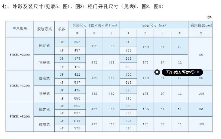 广州南方智能型框架万能断路器GSPW55-6300/3 6300A