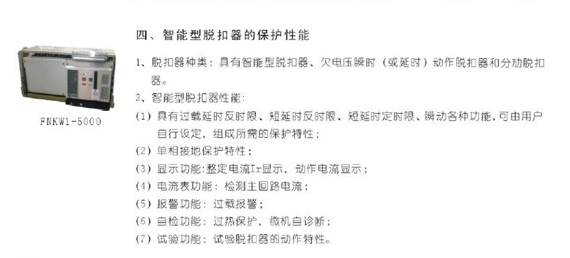 广州南方智能型框架万能断路器GSPW55-6300/3 6300A