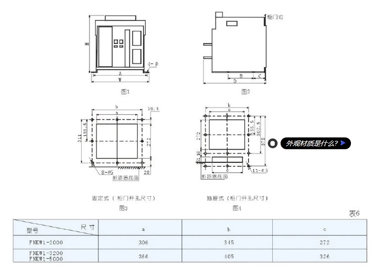 广州南方智能型框架万能断路器GSPW55-6300/3 6300A