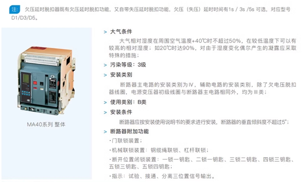泰永长征智能型框架万能断路器MA40-1600/M 3P 1000A