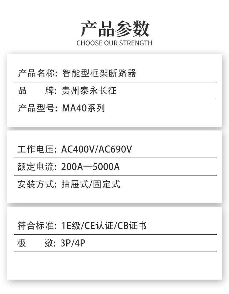 ̩Ϳܶ·MA40-3200/M 3P 3200A