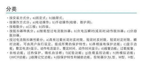 华通智能型框架万能断路器DW15-1600/3P 1200A