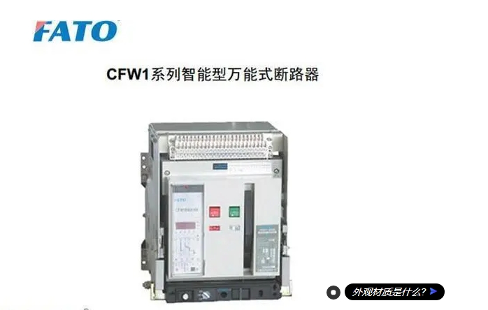ͨͿܶ·CFW3-1600/3P 1250A