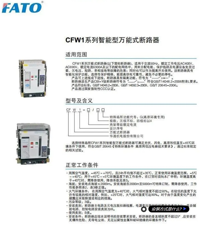 ͨͿܶ·CFW3-6300/3P 5000A