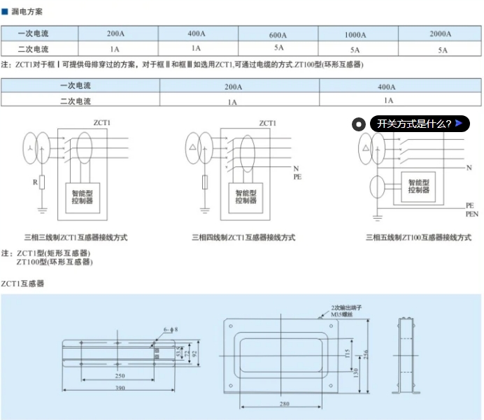 杭州宏凯智能型框架万能断路器HKAW1-4000 3200A
