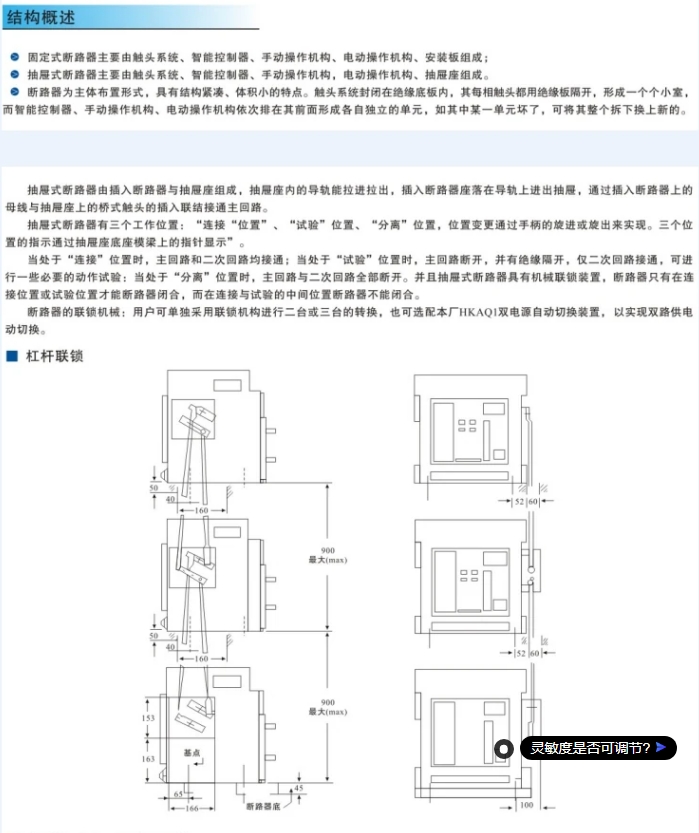 杭州宏凯智能型框架万能断路器HKAW1-4000 3200A