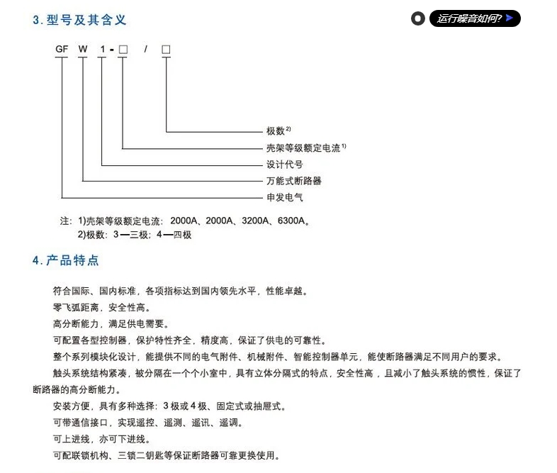 杭州鸿雁智能型框架万能断路器HYW1-3200/3P 2500A 