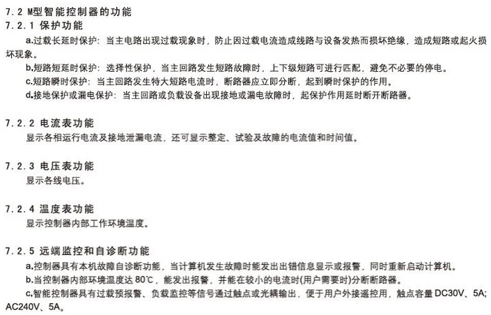 杭州鸿雁智能型框架万能断路器HYW1-3200/3P 2500A 