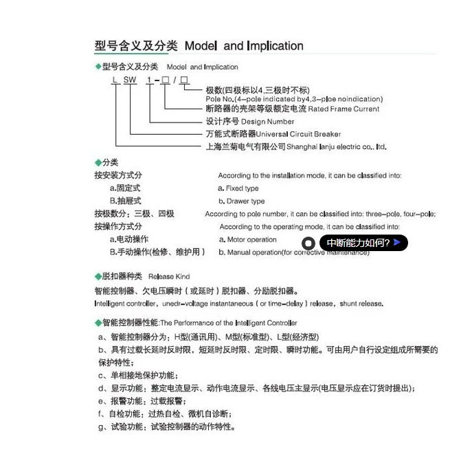 杭州申发智能型框架万能断路器GFW6-2500/3 2000A 