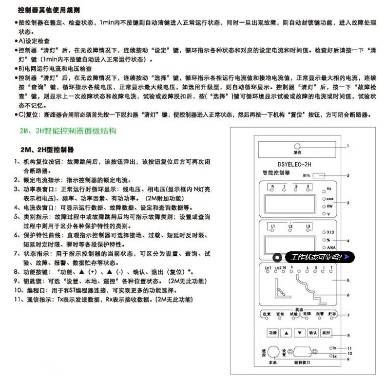 杭州思远智能型框架万能断路器DSYW1-6300 3P M 5000A