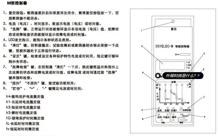 杭州思远智能型框架万能断路器DSYW1-6300 3P M 5000A