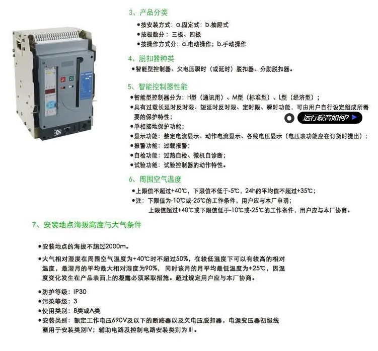 ˼ԶͿܶ·DSYW1-6300 3P M 6300A