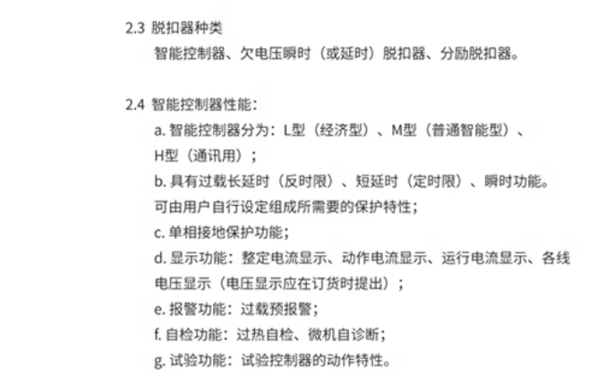 杭州之江智能型框架万能断路器HSW6-4000/3P-3200A